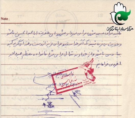 نامه