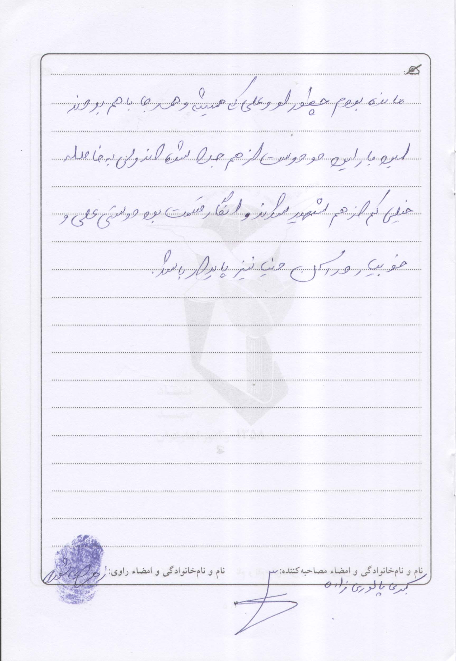 خاطره