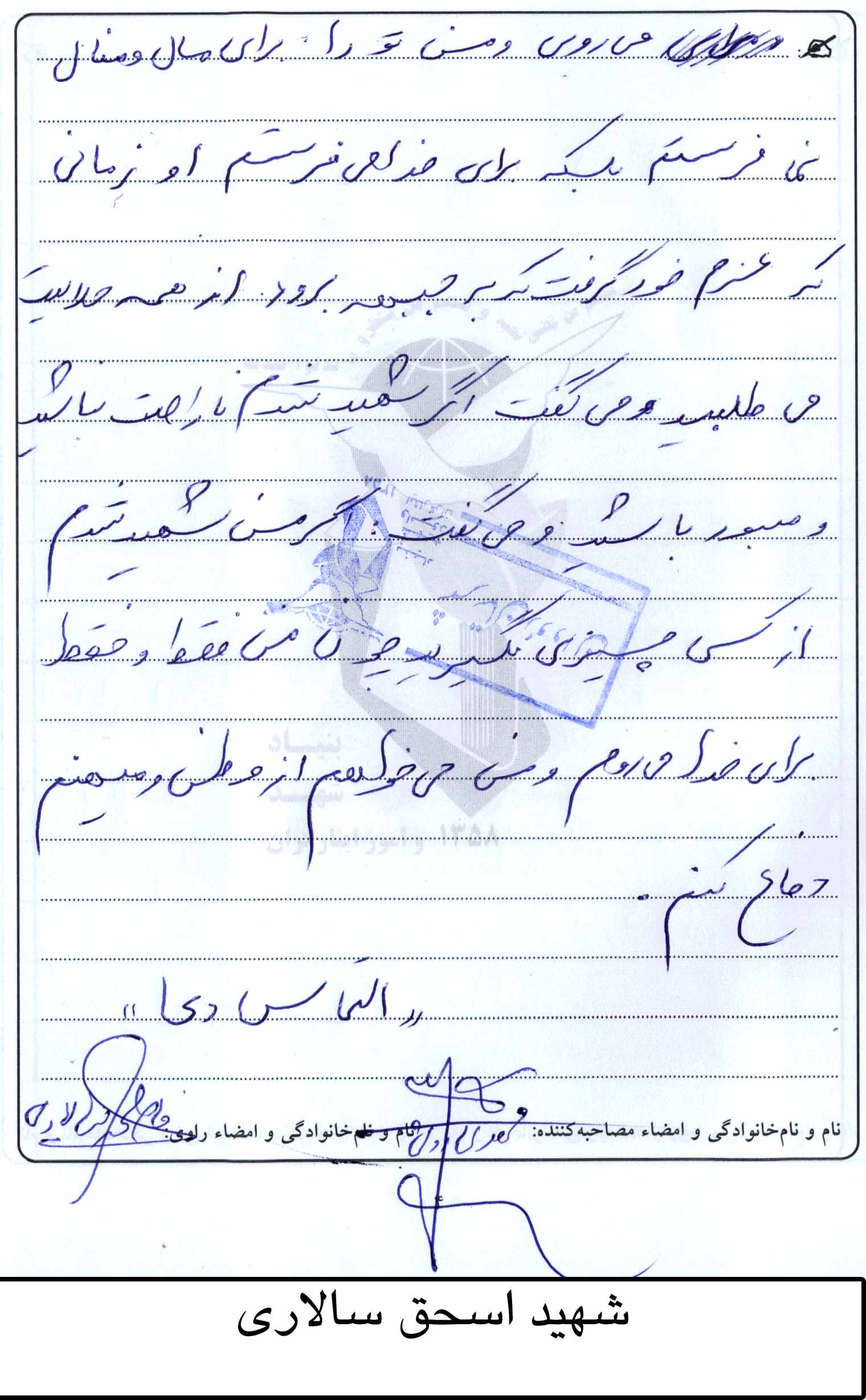 خاطره