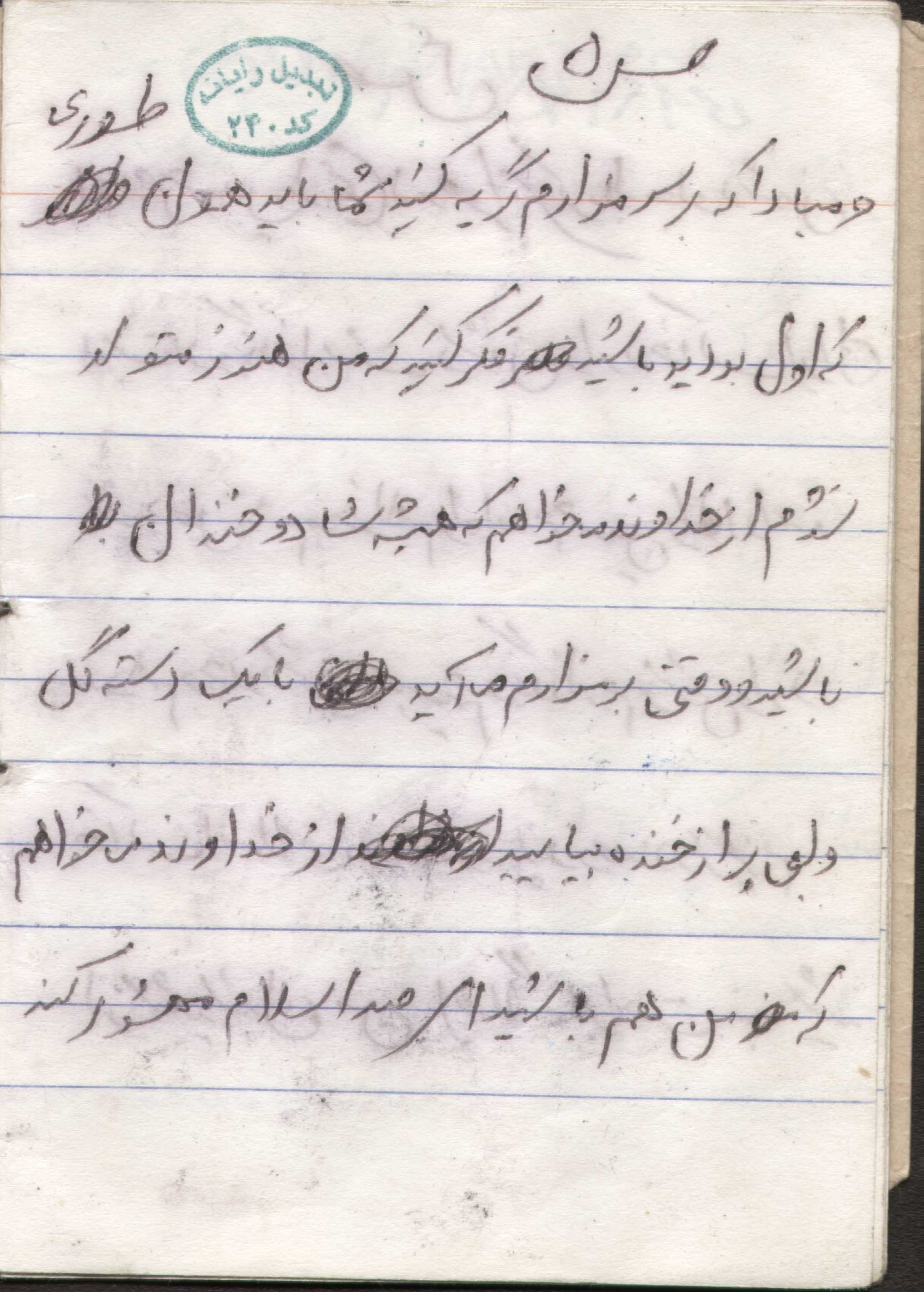 وصیت نامه