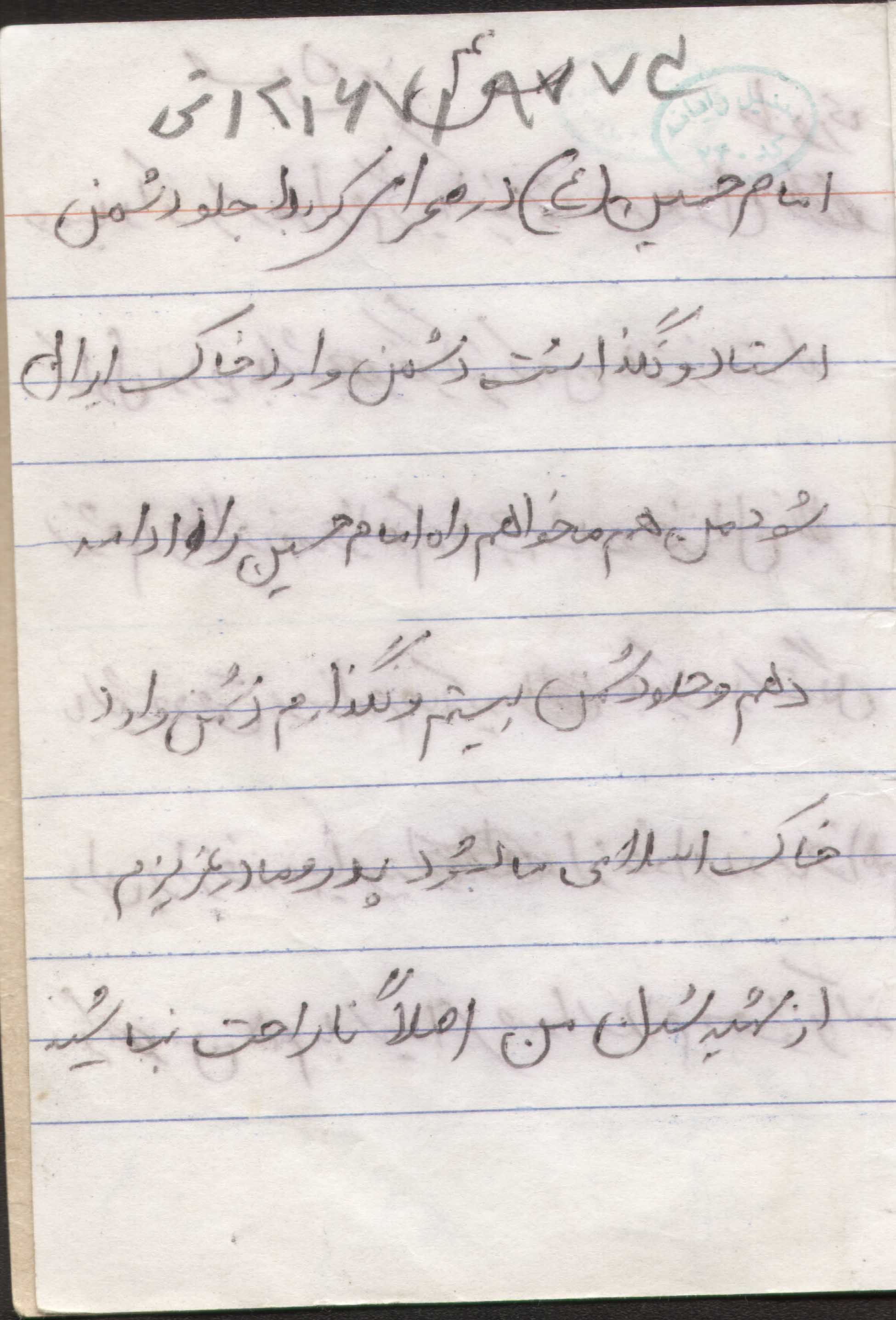وصیت نامه