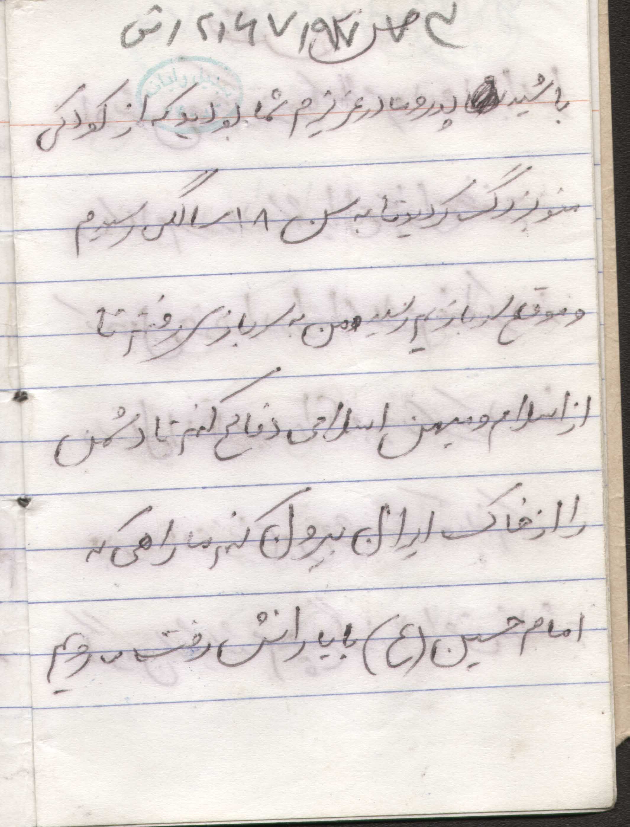 وصیت نامه