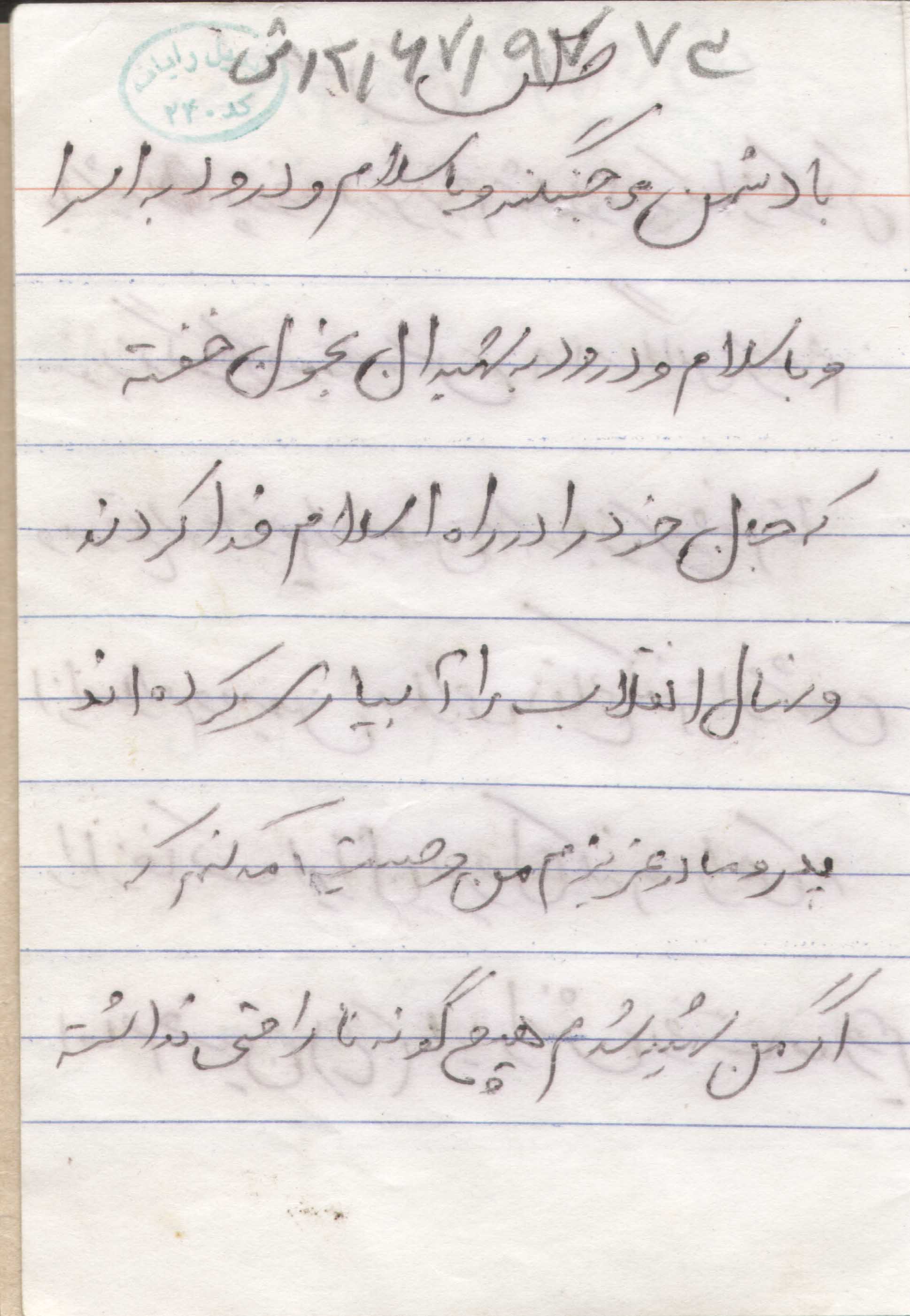 وصیت نامه