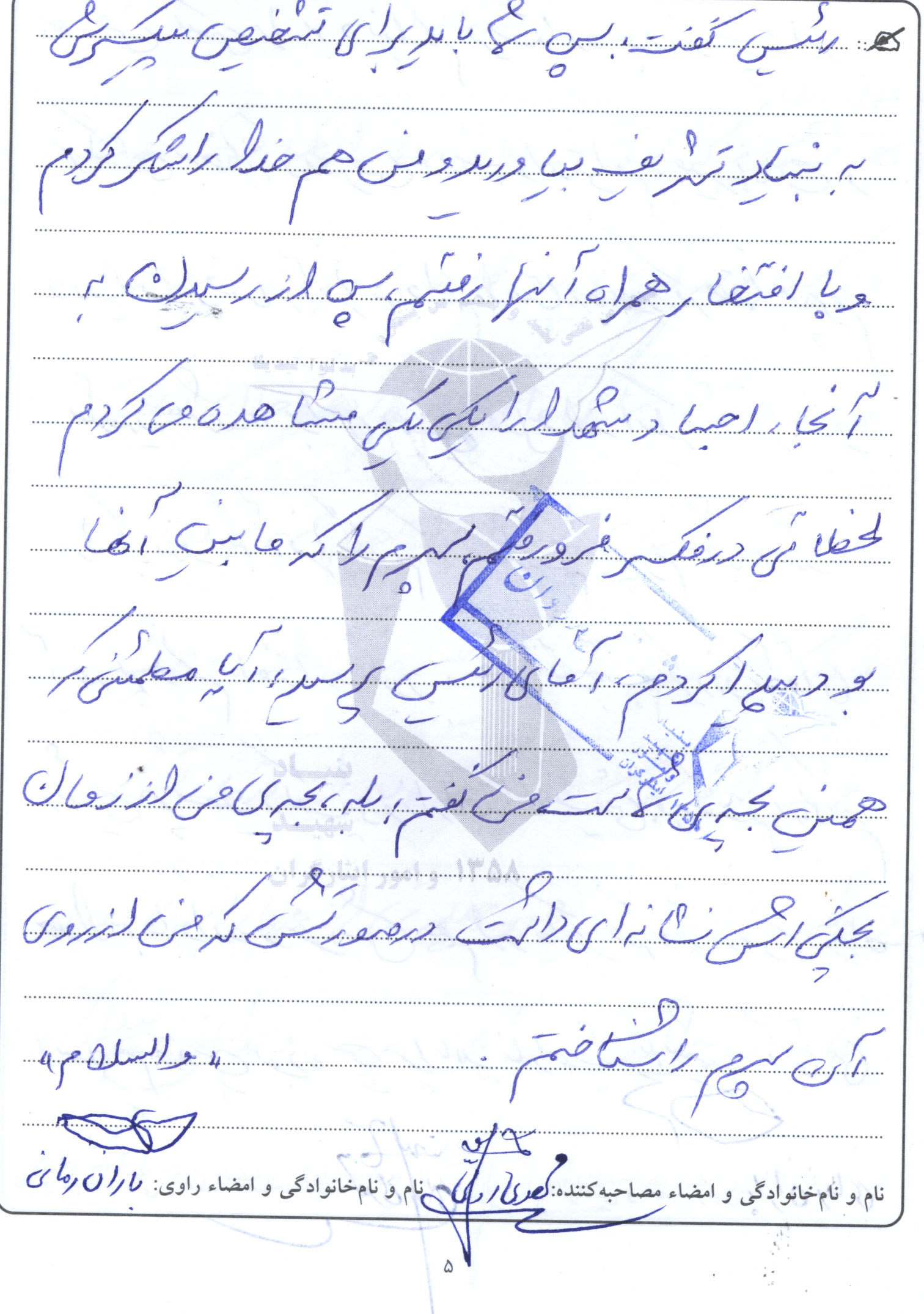 خاطره