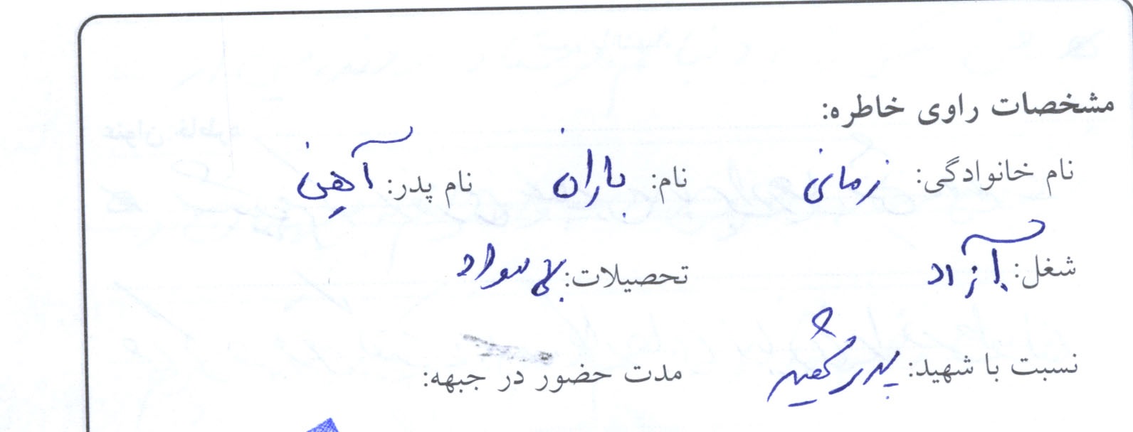 خاطره