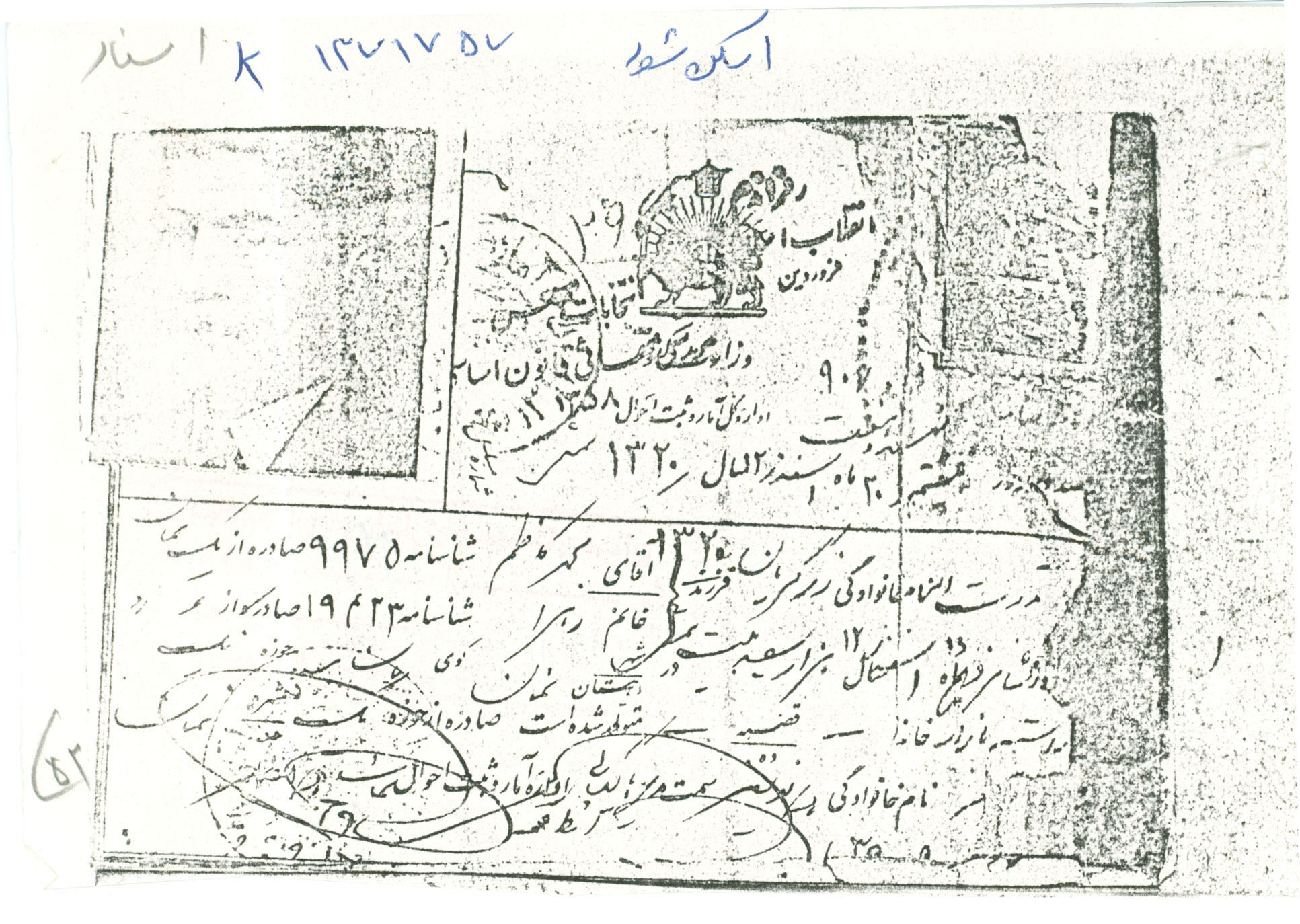 اسناد