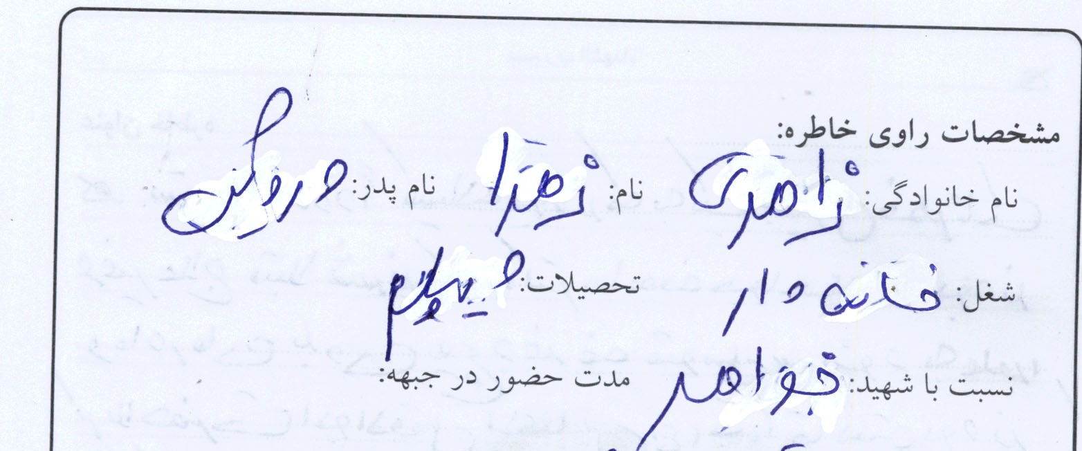 خاطره