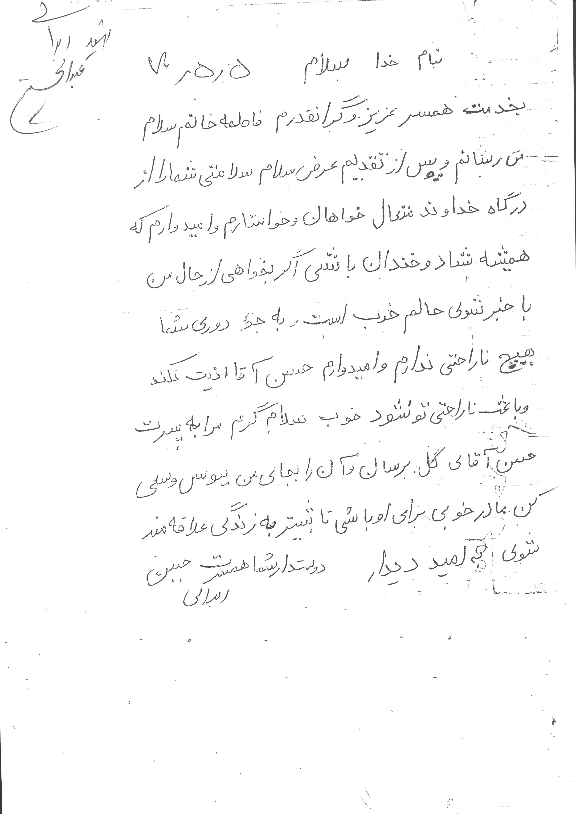 شهید عبدالحسین ابدالی گلستان