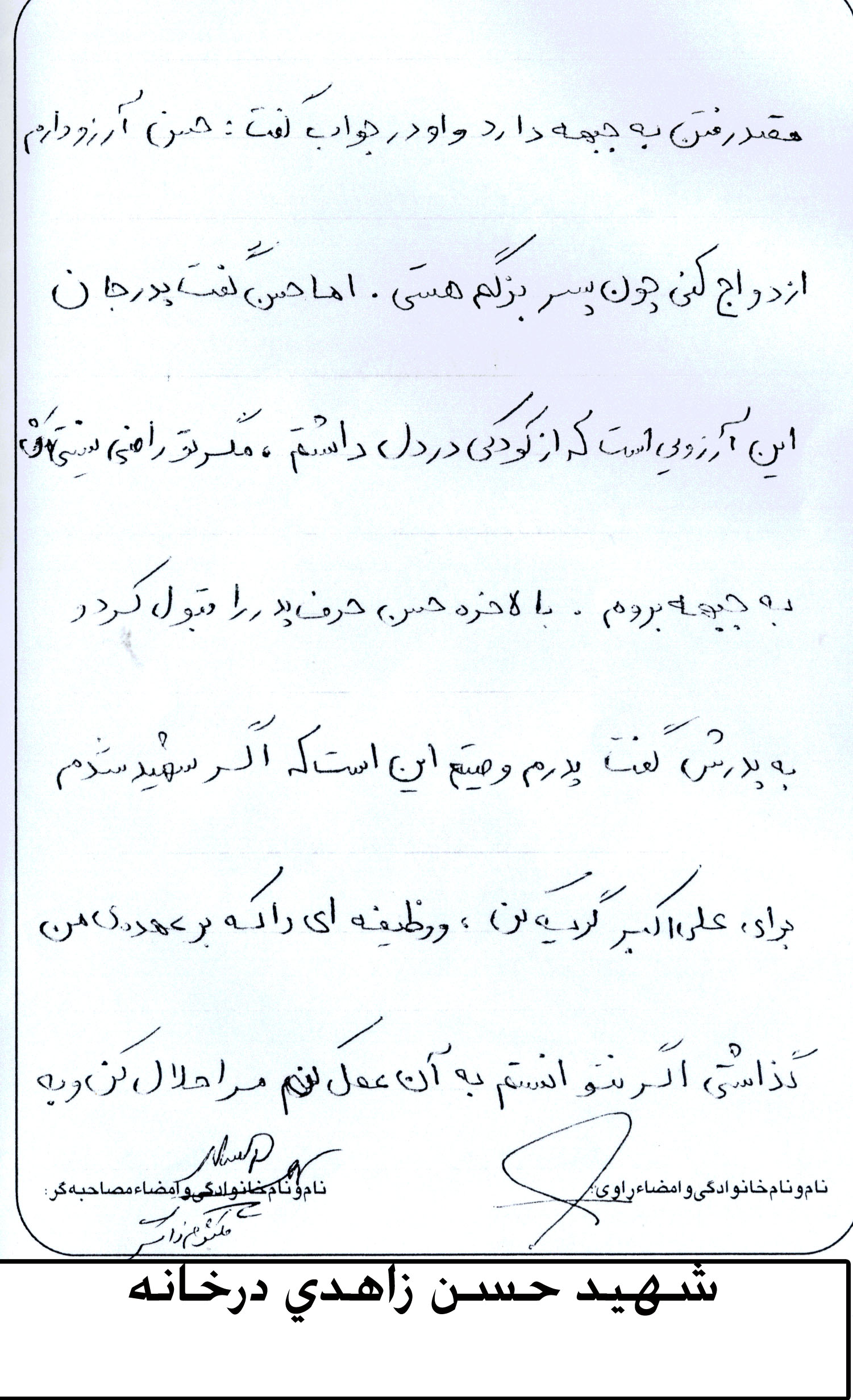 خاطره