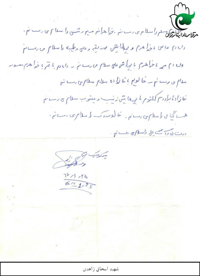 اسناد