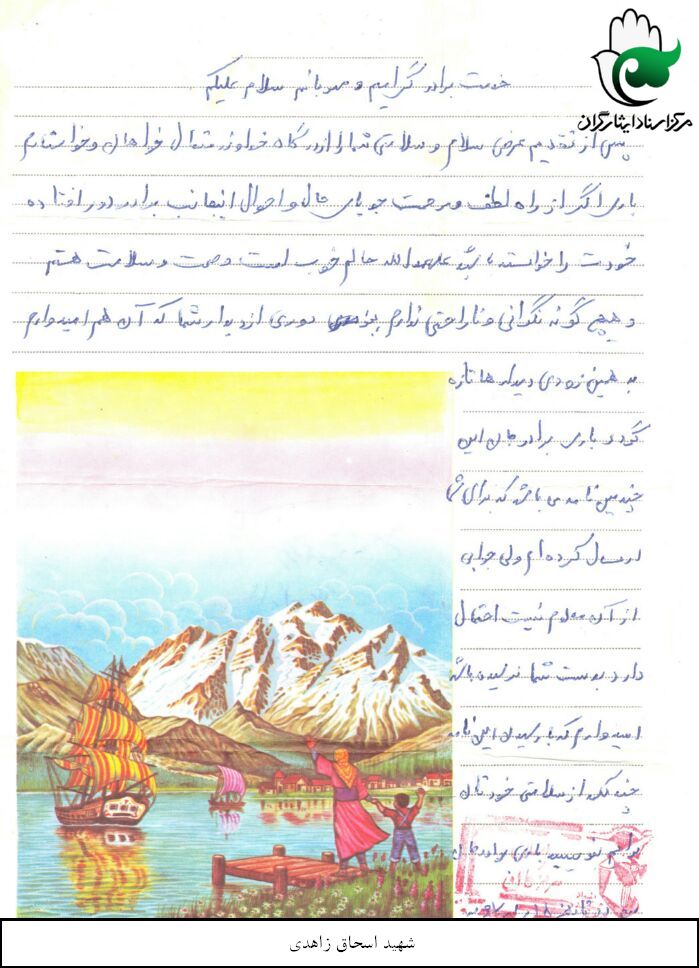 وصیت نامه