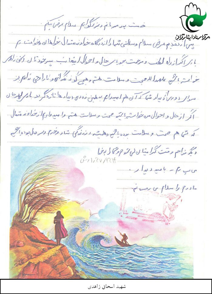وصیت نامه