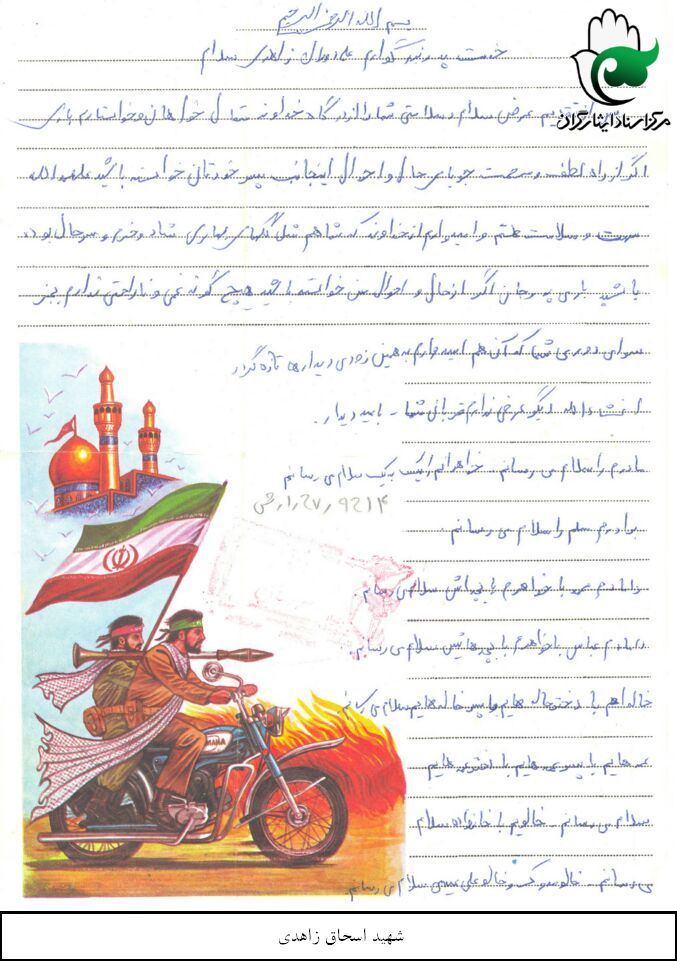 وصیت نامه