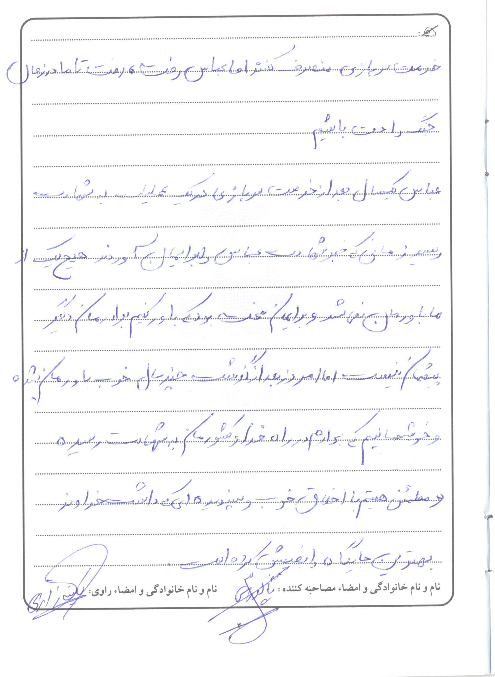 خاطره