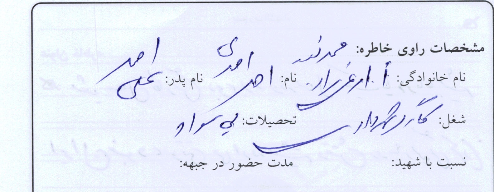 خاطره