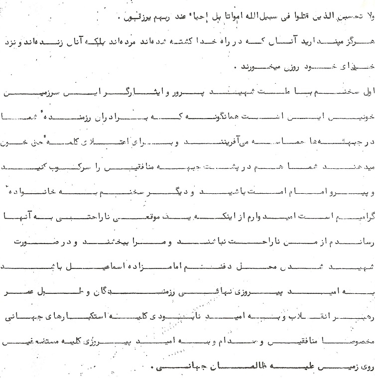 دستنوشته