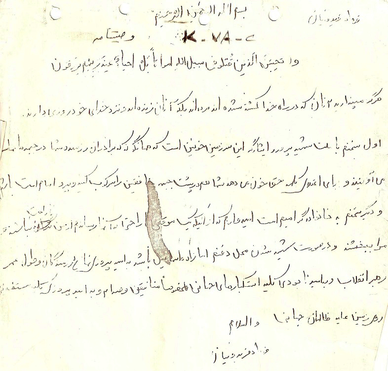 دستنوشته