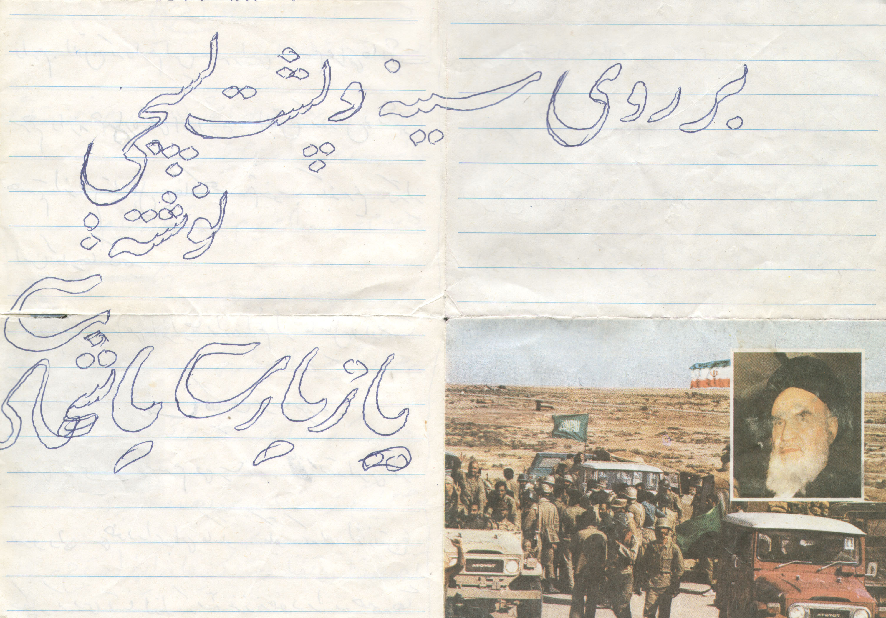 شهید زرنوشه فراهانی