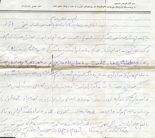 شهید زرنوشه فراهانی