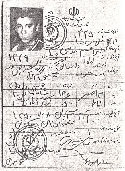 اسناد