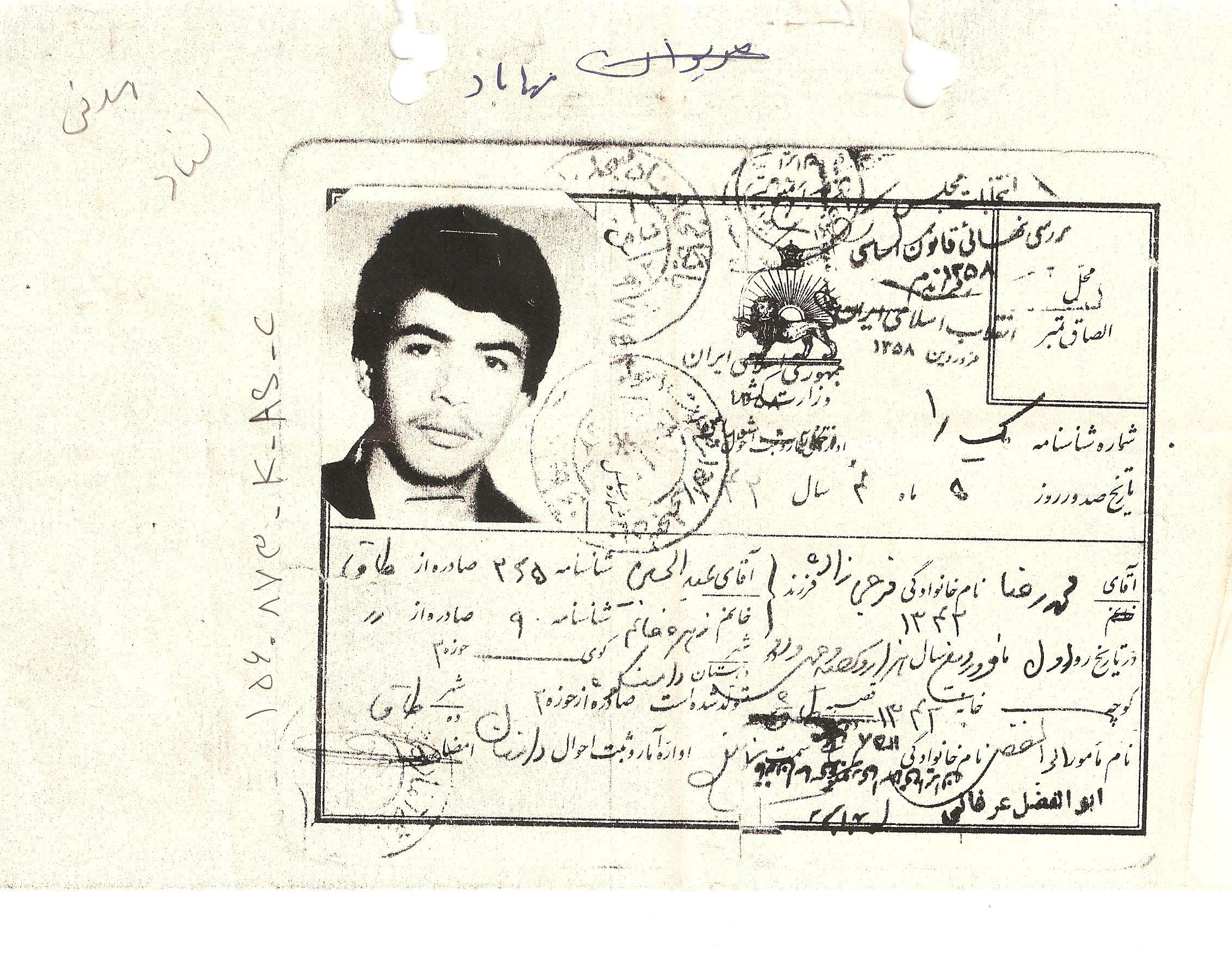 اسناد
