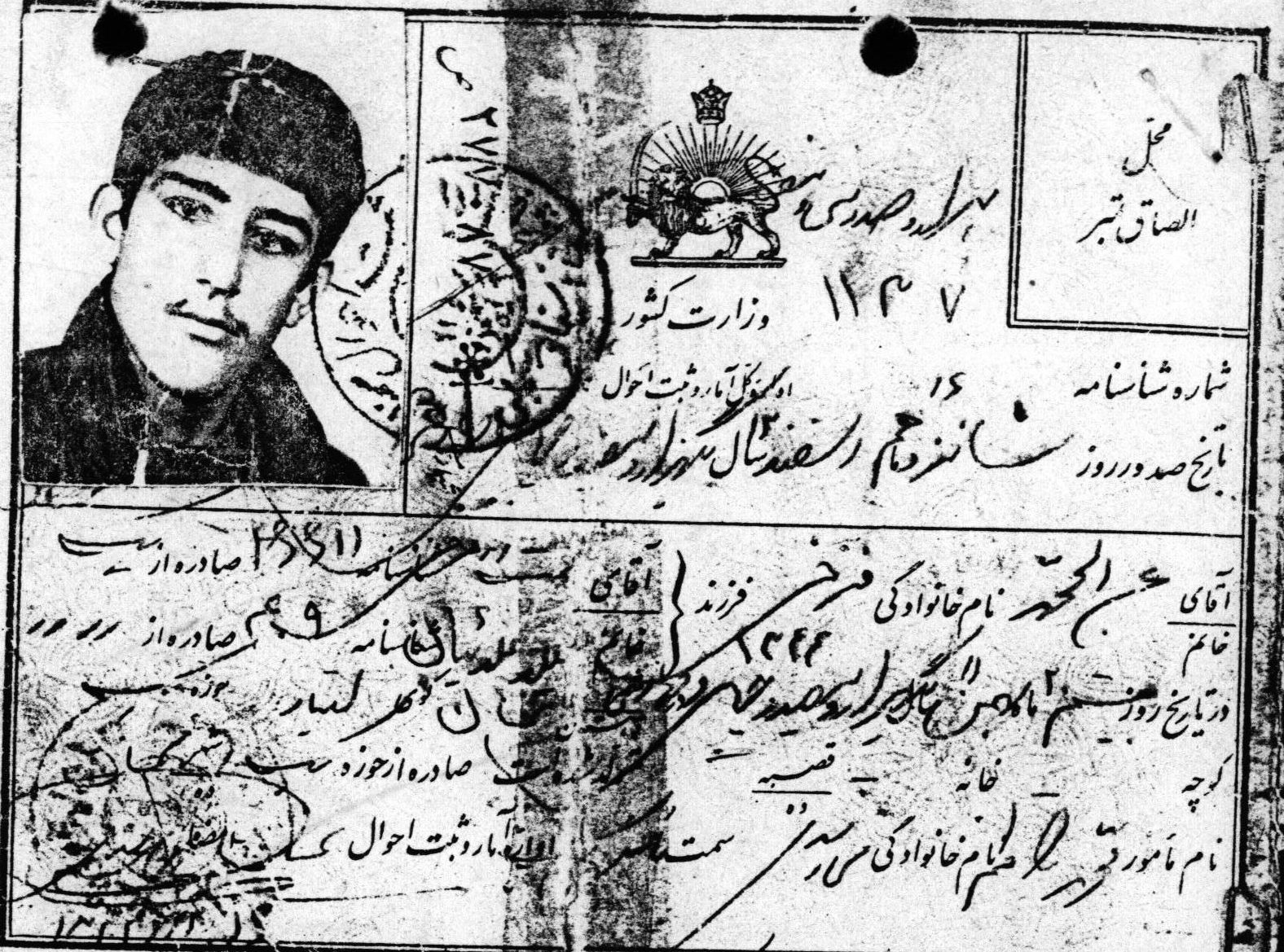 اسناد