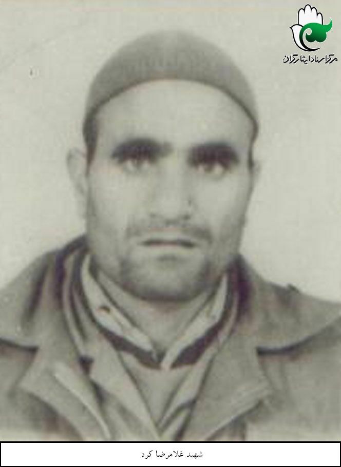 عکس شهید غلامرضا کرد