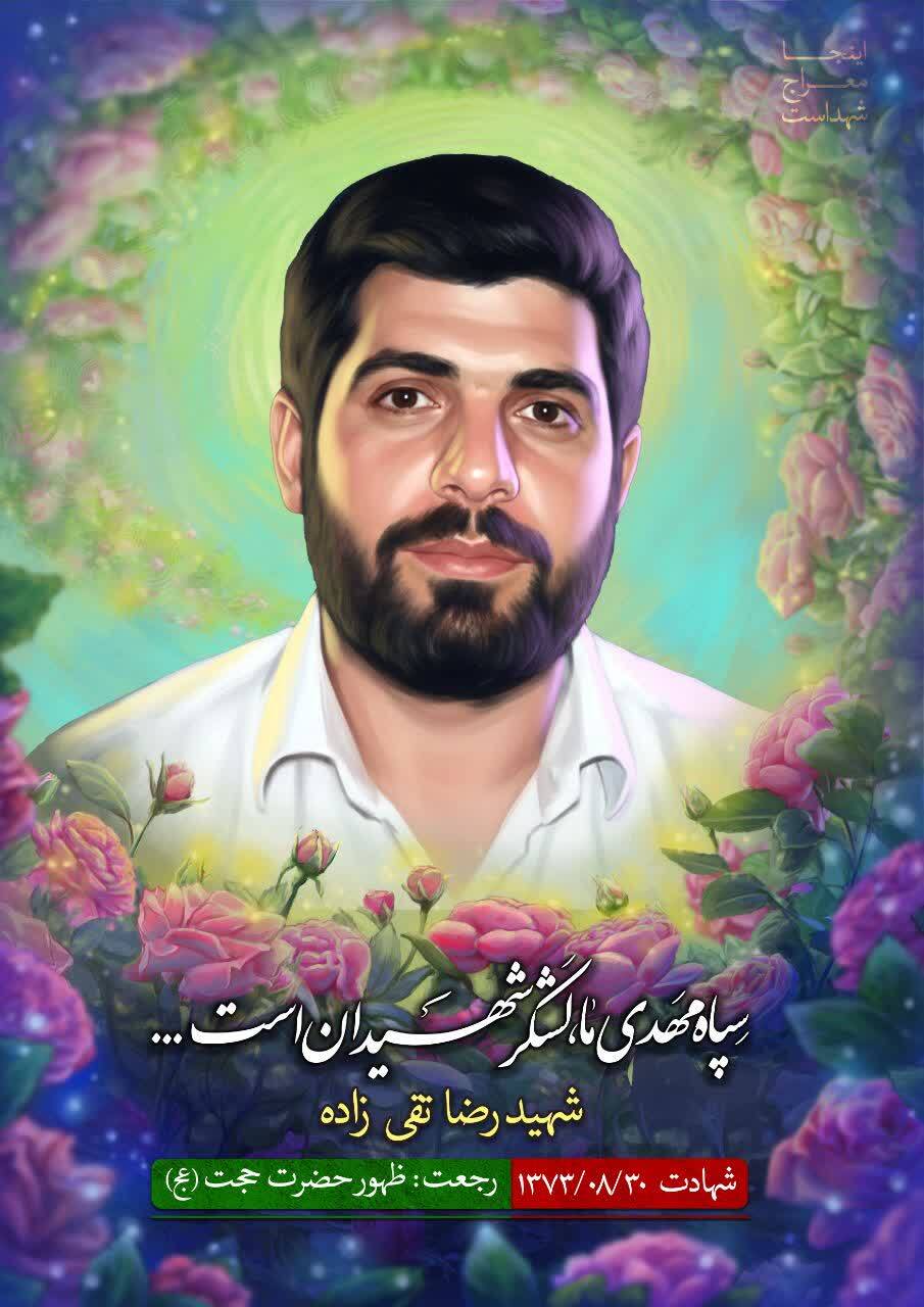 شهید رضا تقی زاده شیده