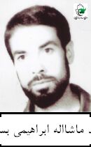 ابراهيمي ­بسابي، ماشاالله