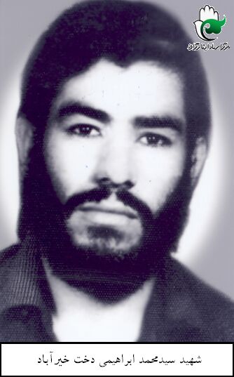 ابراهيمي ­دخت­ خيرآبادي، سيدمحمد