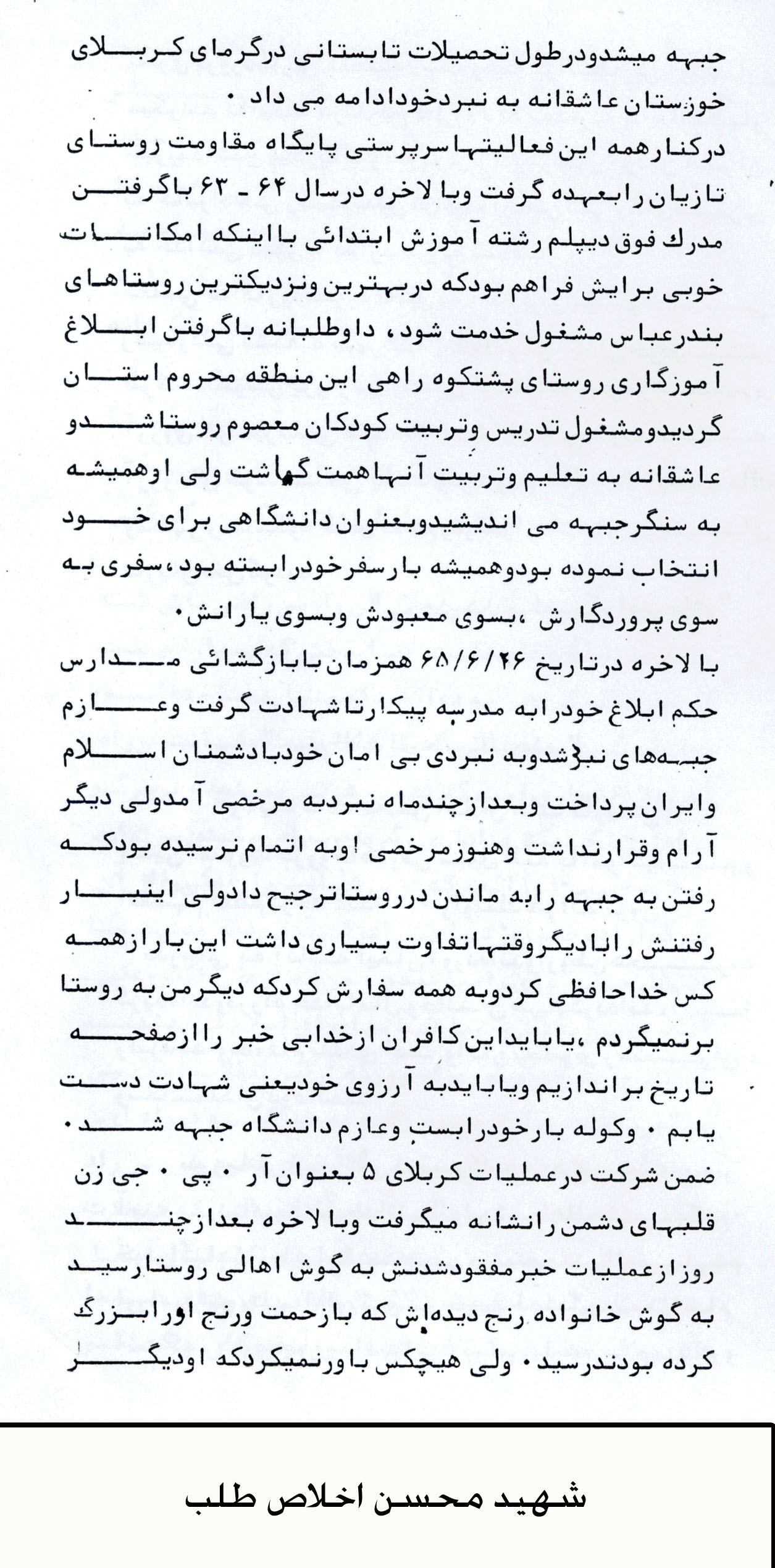زندگینامه
