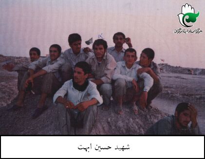 ابهت، حسين