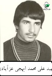 ابهجي ­عزآبادي، علي­ محمد