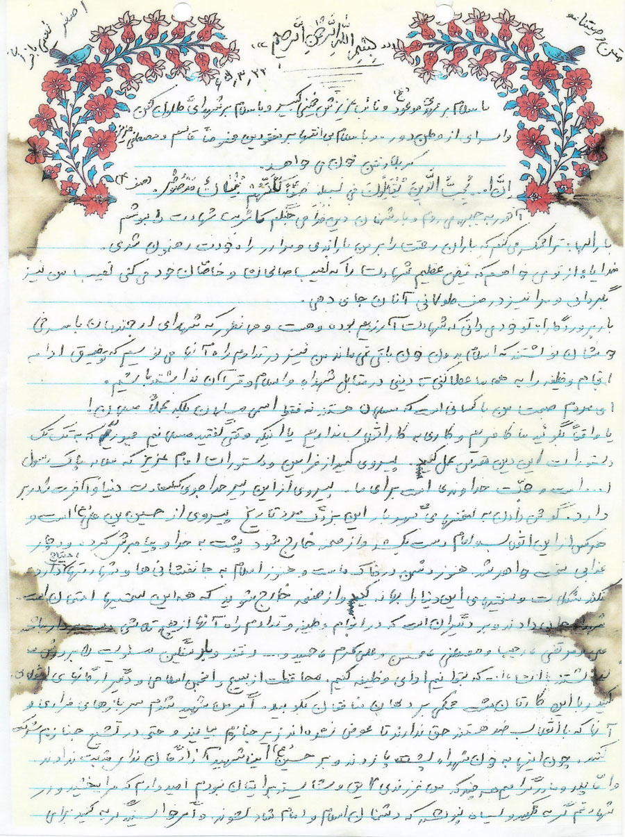 وصیت نامه