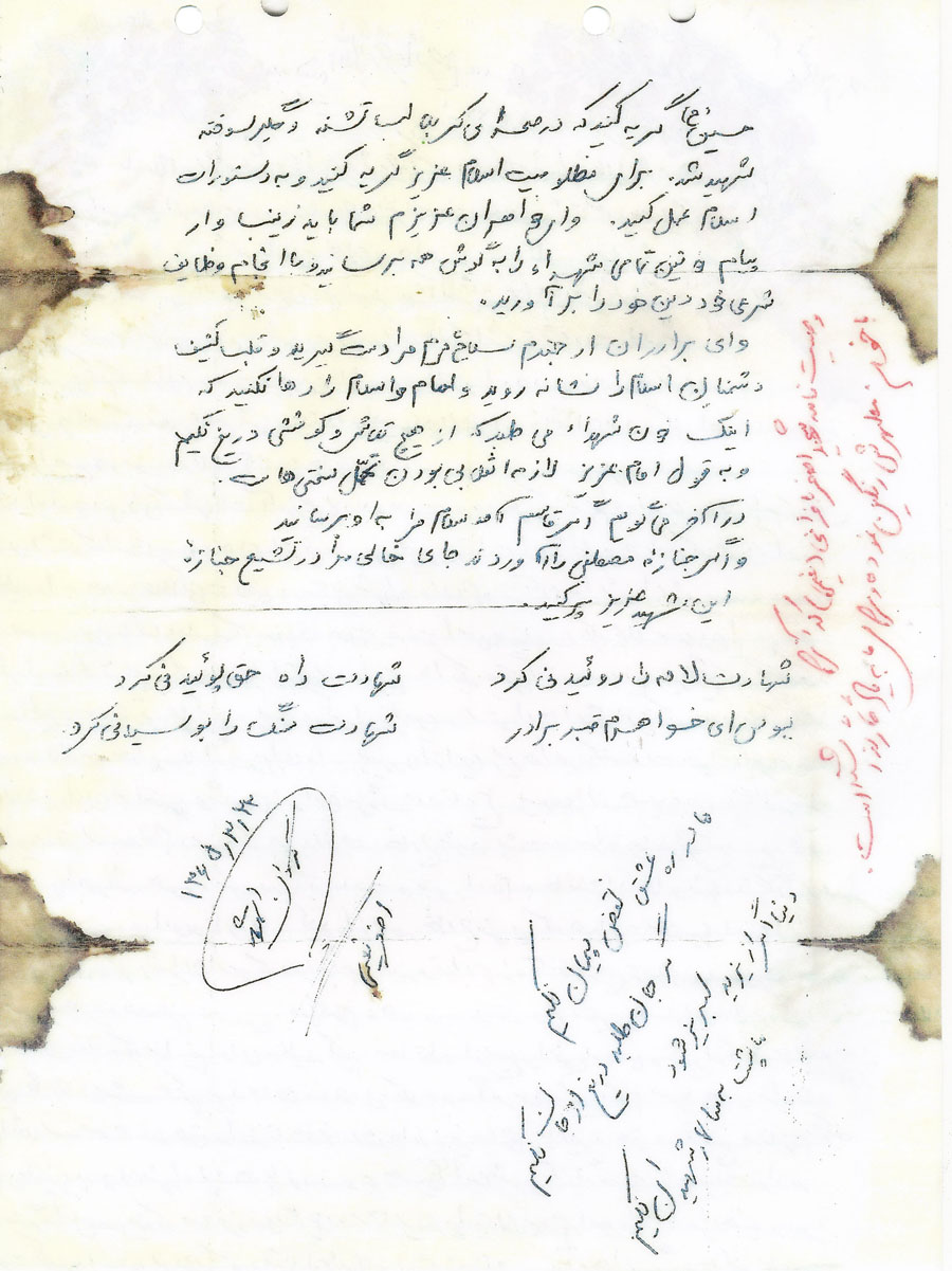وصیت نامه