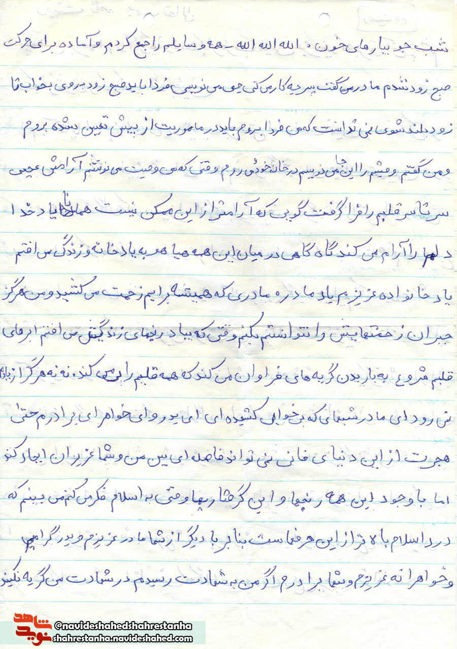 وصیت نامه