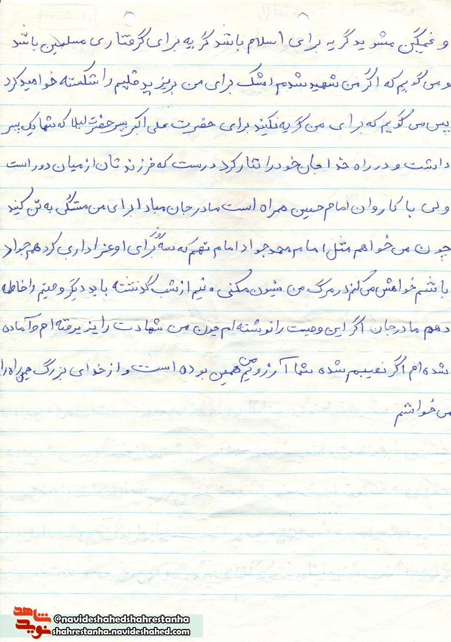 وصیت نامه