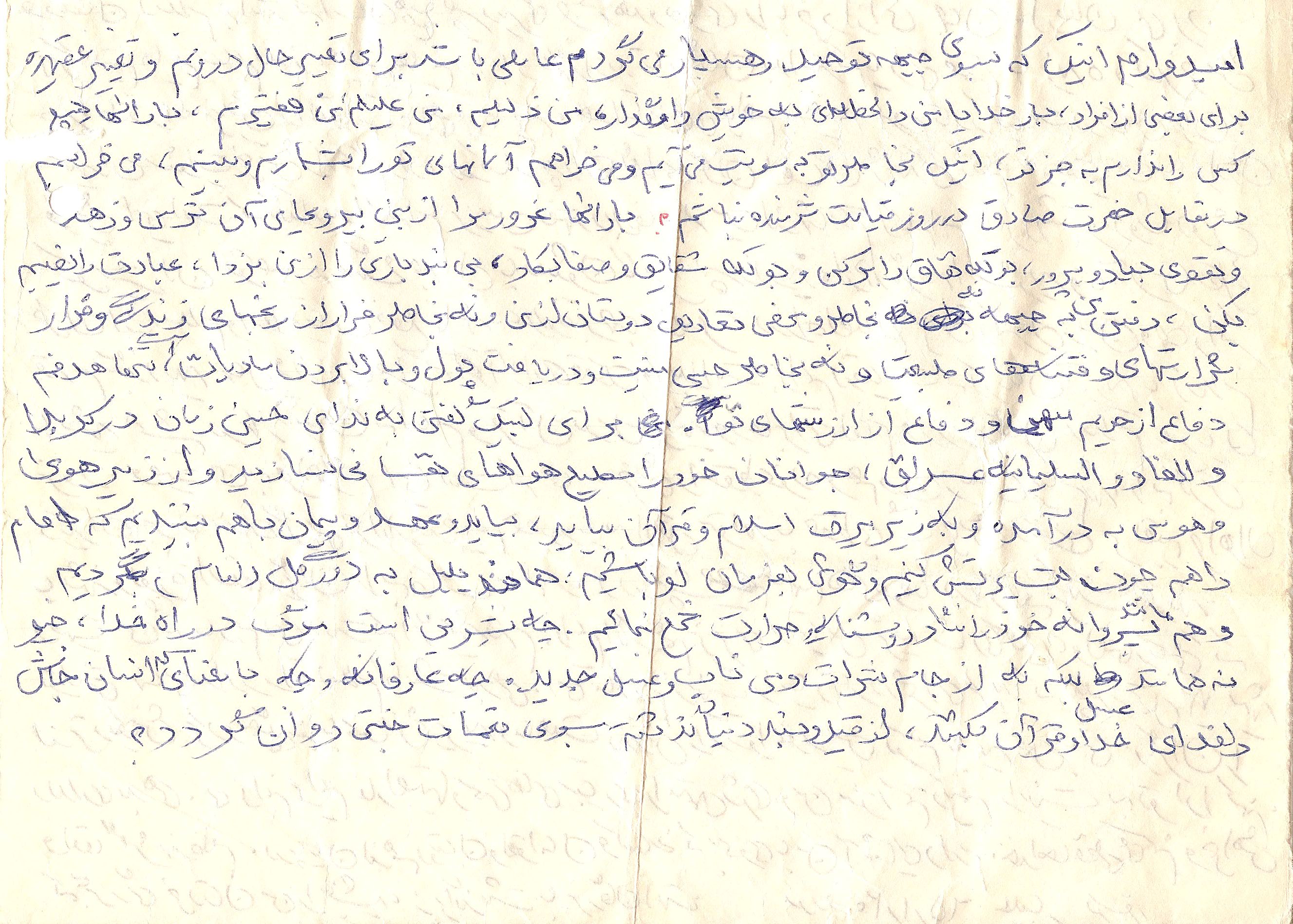 مختصری از وصیتنامه شهید علی باز یوسفی