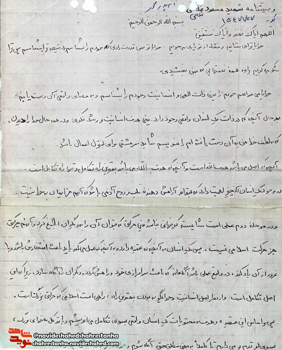 وصیت نامه