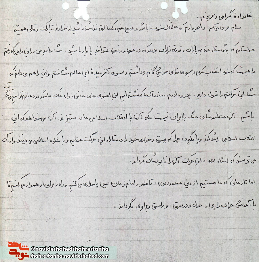 وصیت نامه