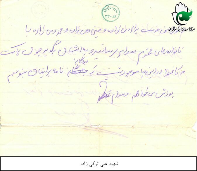 نامه