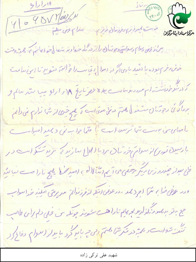 نامه