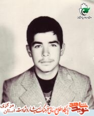 پرسنلی