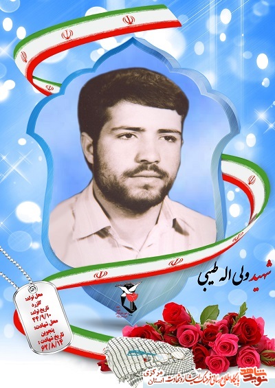 پرسنلی