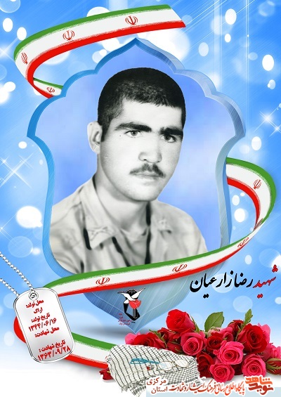 پرسنلی