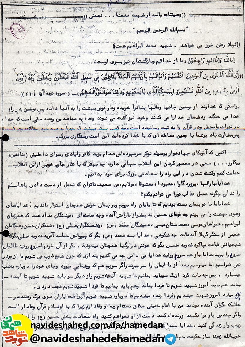 وصیتنامه-1
