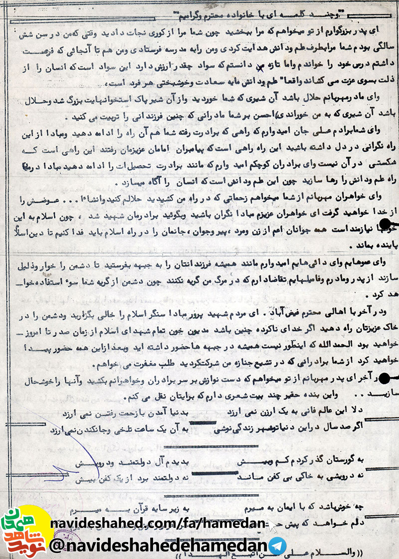 وصیتنامه-2