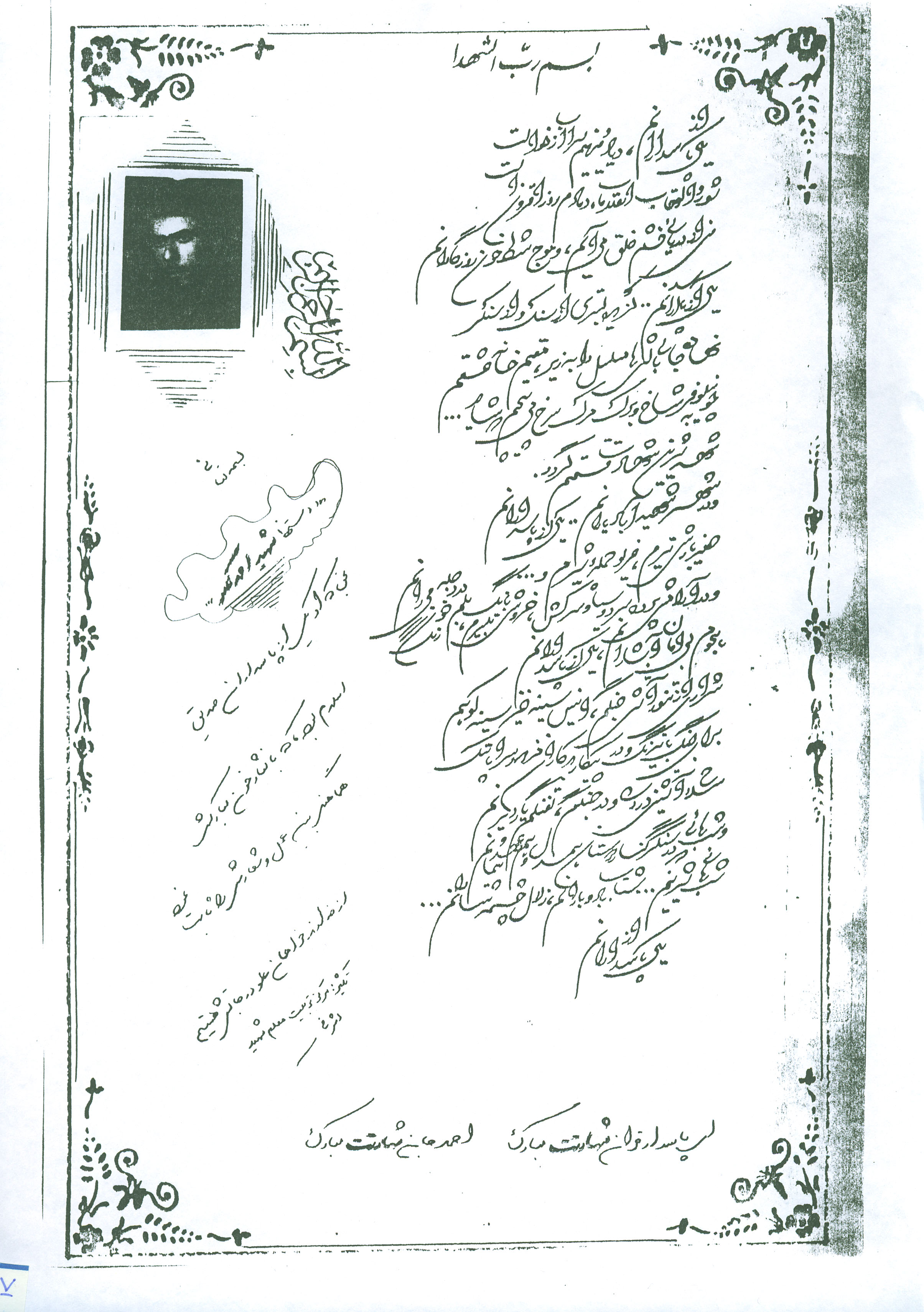دست نوشته