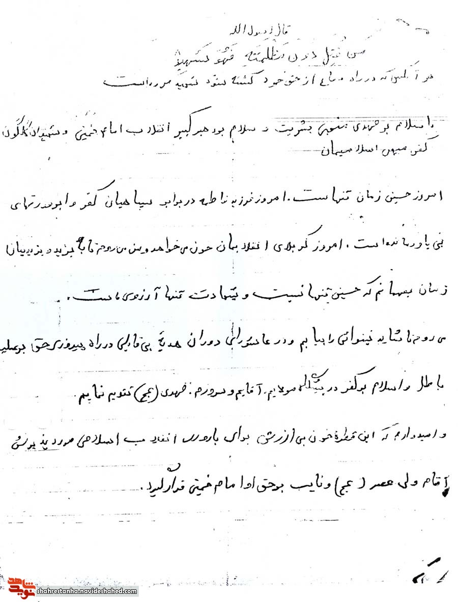 وصیت نامه