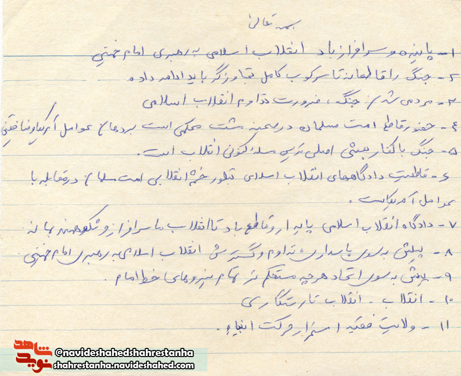وصیت نامه